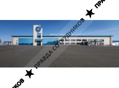 Аэропорт Оренбург, ГУП Оренбургской области