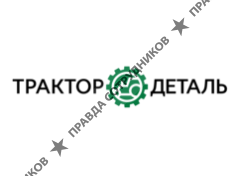 группа компаний Трактородеталь