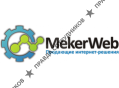МекерВеб