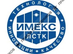 НПО Имекс