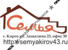 Семья, агентство недвижимости