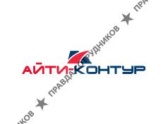 АйТи-Контур