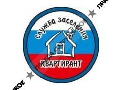 CЗ квартирант