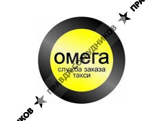 Омега