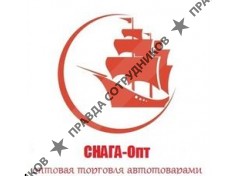 СНАГА-Опт