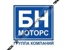 БН-МОТОРС