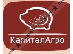 КапиталАгро