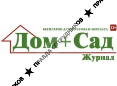 Дом + Сад (Клетанин В.А., ИП)