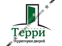 Терри