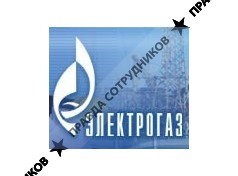 ЭлектрогазПроект, филиал