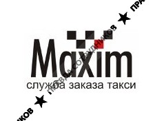 Maxim, такси