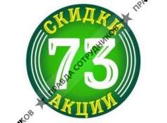 Все Скидки