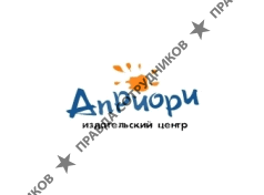 Априори