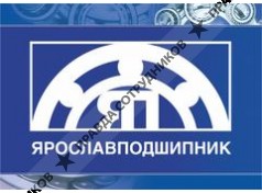 Ярославподшипник