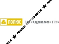 Алданзолото ГРК