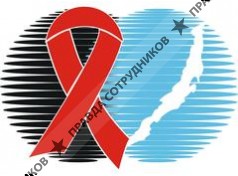 ГБУЗ Республиканский центр профилактики и борьбы со СПИД