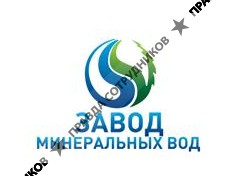 Завод минеральных вод