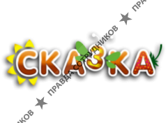 КОМПЛЕКС ЗАГОРОДНОГО ОТДЫХА СКАЗКА