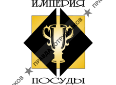 Империя посуды