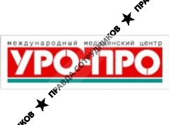 Международный медицинский центр УРО-ПРО