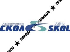 Авиакомпания СКОЛ