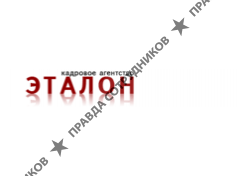 Эталон, КА