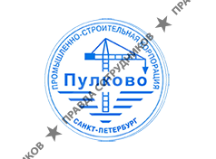 ПСК Пулково