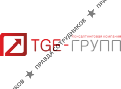 Консалтинговая компания ТGЕ-Групп