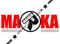 Наша марка (Сироткин И.В)