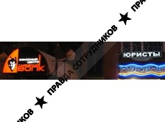 Юридическая фирма Предложение