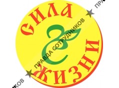 Сила жизни, НПО