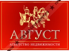 АН Август
