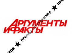 АиФ - Омск