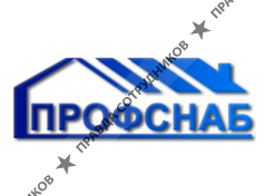 ПрофСнаб
