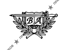 Военно-правовой центр