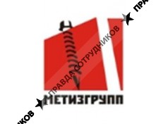 МЕТИЗ Групп Ставрополь