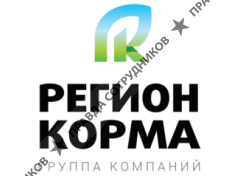 ГК РегионКорма