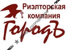 ГородЪ