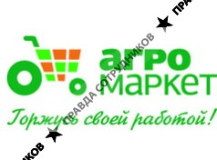 Агромаркет, Группа компаний