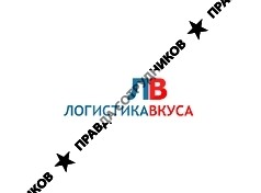 Логистика вкуса