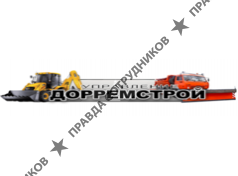 Управление ДОРРЕМСТРОЙ