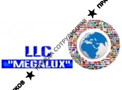 МЕГАЛЮКС