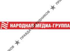 Народная медиа-группа