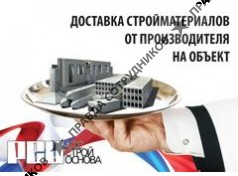 Росстройоснова