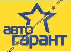 АвтоГарантСити