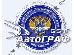 Автограф