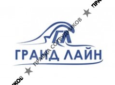 Гранд Лайн