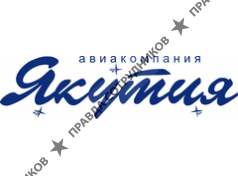 Авиакомпания Якутия