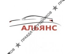 Альянс