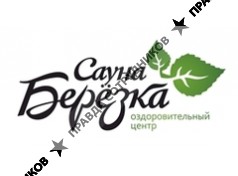 Березка, Оздоровительный Центр